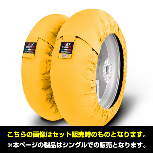 カピット タイヤウォーマー スープレマ シングル (単品) [XL