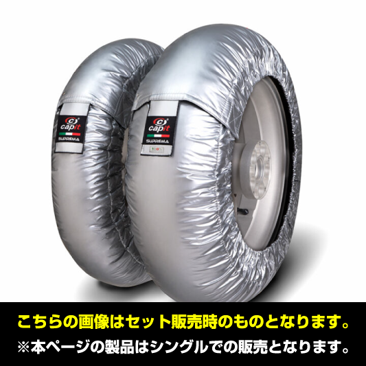 商品のご案内++】 カピット タイヤウォーマー フルコントロール