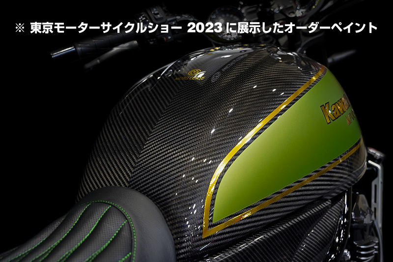 カーボン フューエルタンクカバー for Kawasaki Z900RS - MOTO カーボン フューエルタンクカバー for Kawasaki Z900RS - MOTO