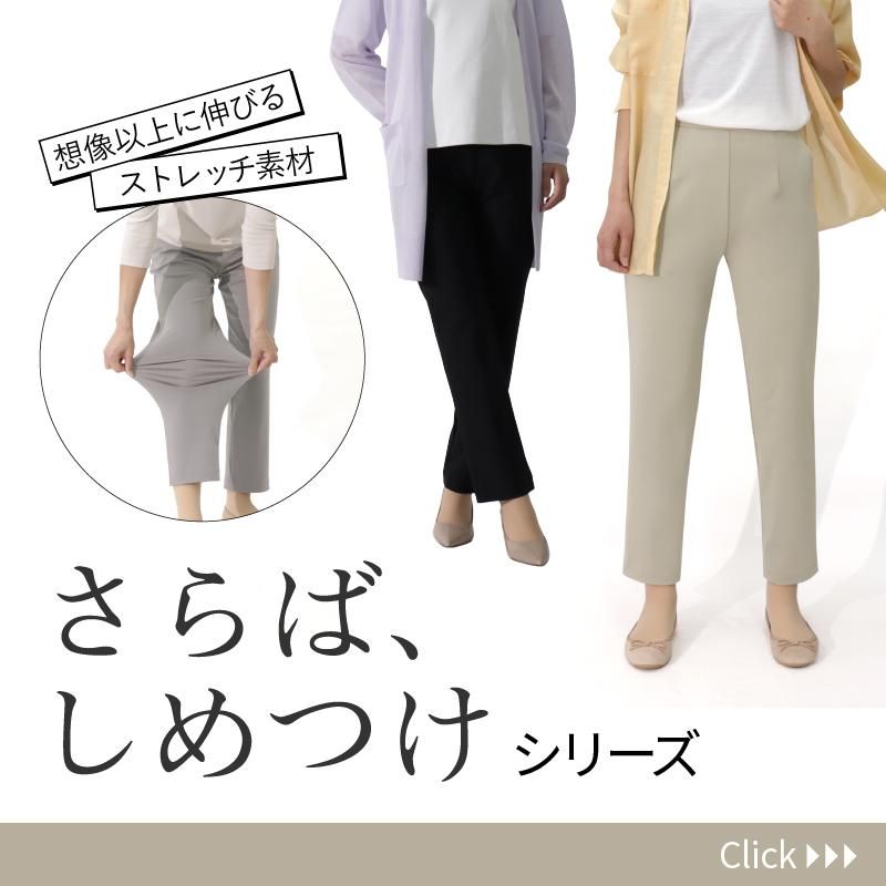 新品】Rene 膝丈パンツ