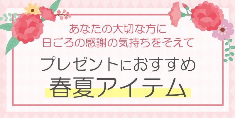 母さんの四季 直営店