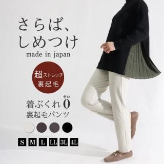 婦人ボトムス専門メーカー ナツメダオンラインショップ
