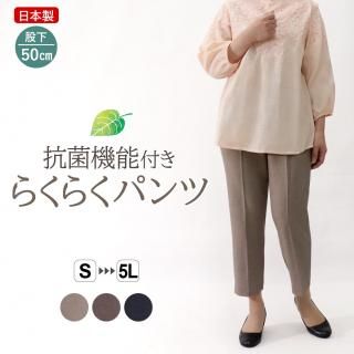春夏新商品 - 婦人ボトムス専門メーカー ナツメダオンラインショップ 春夏新商品 - 婦人ボトムス専門メーカー ナツメダオンラインショップ