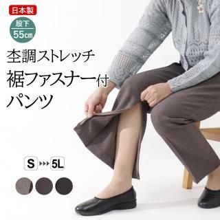 春夏新商品 - 婦人ボトムス専門メーカー ナツメダオンラインショップ 春夏新商品 - 婦人ボトムス専門メーカー ナツメダオンラインショップ