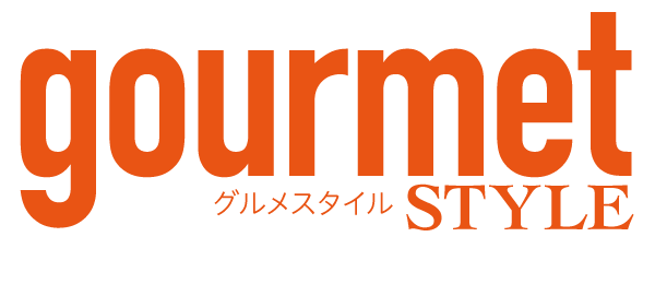 食事の時間を素敵に過ごすための食器スタイリングを提案する テーブルウエアオンラインショップ　「gourmet STYLE　グルメスタイル」