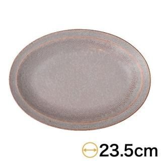 キュイジーヌ グレージュ9吋オーバルプラター 楕円皿 約23.5cm 茶系 洋食器 変形プレート 15cm〜25cm 日本製 美濃焼 業務用 g-1930-06