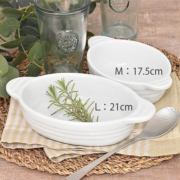 耐熱 白グラタンL 約21cm 白系 洋食器 オーブンウェア グラタン