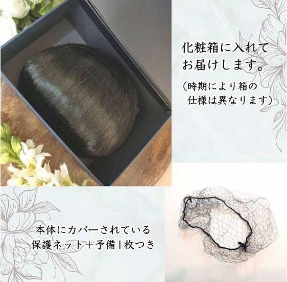 兎金 】シニヨンウィッグ・凛 兎金 】シニヨンウィッグ・凛