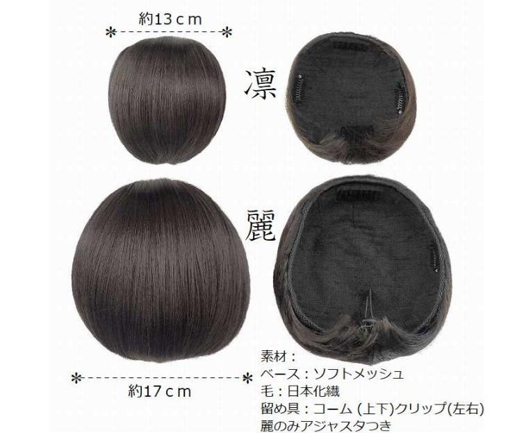 兎金 】シニヨンウィッグ・凛 兎金 】シニヨンウィッグ・凛
