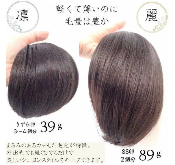 兎金 】シニヨンウィッグ・凛 兎金 】シニヨンウィッグ・凛