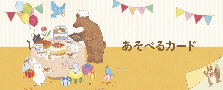 Í·¤Ù¤ë¥«¡¼¥É