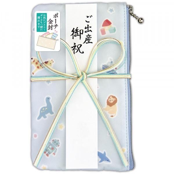 ポーチ御祝儀袋 出産 男の子 エヌビー社 Official Online Shop ポーチ御祝儀袋 出産 男の子 エヌビー社 Official Online Shop