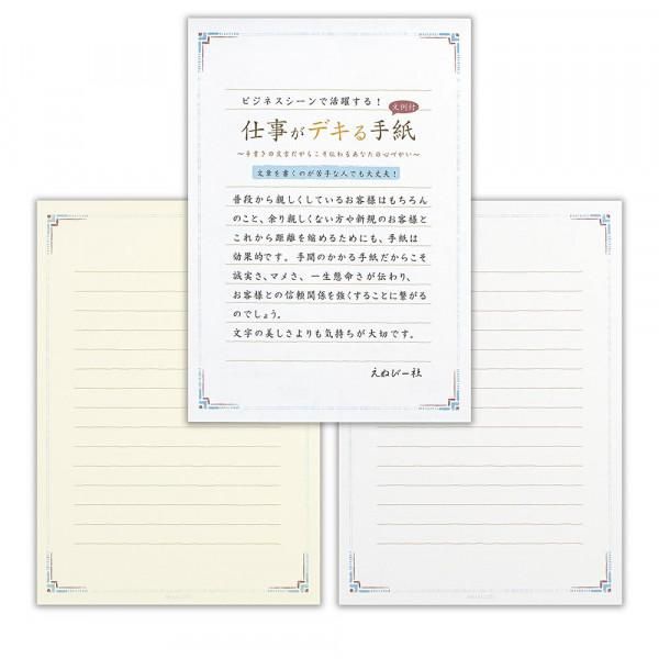 伝えるきもちa5便箋 ビジネス エヌビー社 Official Online Shop