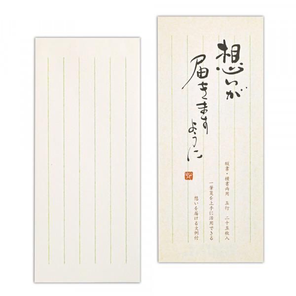 ごあいさつ  一筆せん 楽天市場】一筆箋 和紋 罫線あり ひとことメモ 一筆箋 メモ