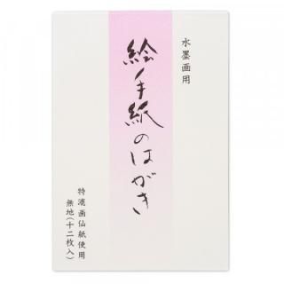 絵手紙のはがき 画学紙 - エヌビー社 OFFICIAL ONLINE SHOP