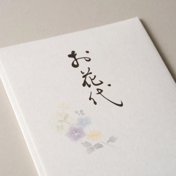 筆文字印刷多当 お花代 エヌビー社 Official Online Shop 筆文字印刷多当 お花代 エヌビー社 Official Online Shop