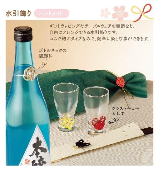 水引パーツ　専用ページ 楽天市場】秀〆 水引 アソート 材料 セット 200本 送料無料 絹巻
