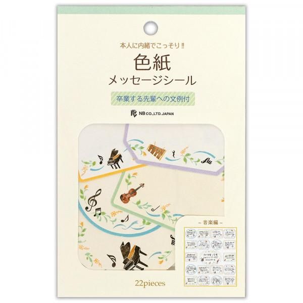 色紙フレークシール 音楽 - エヌビー社 OFFICIAL ONLINE SHOP