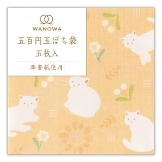 五百円玉ぽち袋 水玉模様 - エヌビー社 OFFICIAL ONLINE SHOP