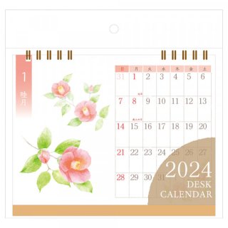 卓上カレンダー　２０２４　季節の花