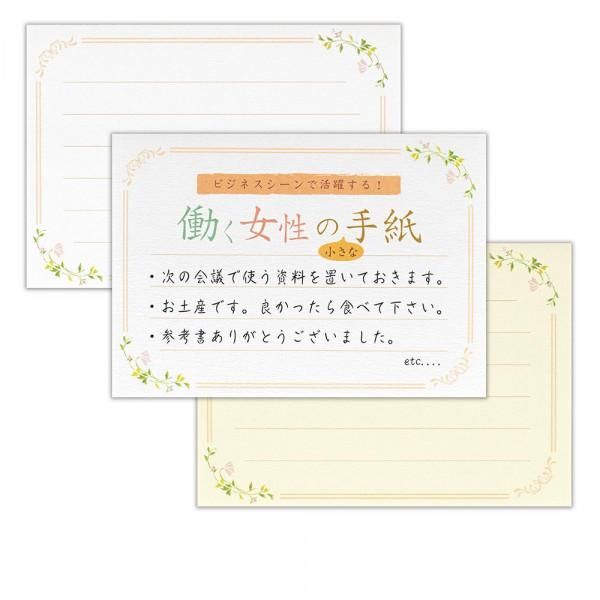 こふみ箋 伝えるきもち 女性A - エヌビー社 OFFICIAL ONLINE SHOP