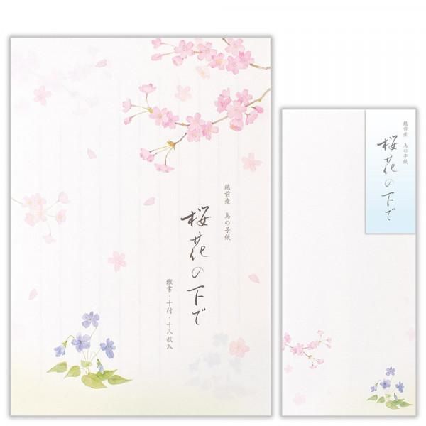 春三集 桜花の下で 便箋・封筒セット - エヌビー社 OFFICIAL