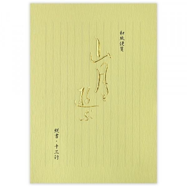 山階宮関係の手紙4種・額入セット 郵便局のネットショップ｜ギフトから食品、切手・グッズの通販