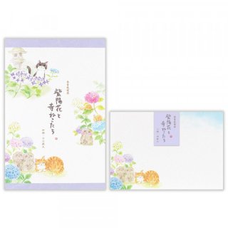 ねころび　紫陽花と寺ねこ　便箋・封筒セット