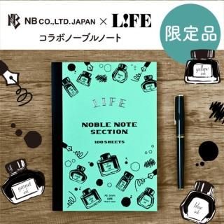 ライフ ノーブル ノート 無地 A5 N36 1セット(2冊) - アスクル