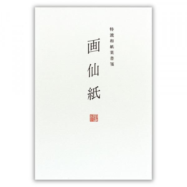 Yana31さん 専用 葉書 特漉和紙葉書箋 画仙紙A - エヌビー社 OFFICIAL ONLINE SHOP