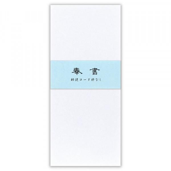 レリッシュ長形4号封筒 奉書 無地A - エヌビー社 OFFICIAL