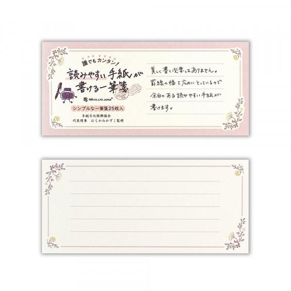 一筆箋 読みやすい手紙 フルーレット - エヌビー社 OFFICIAL ONLINE SHOP