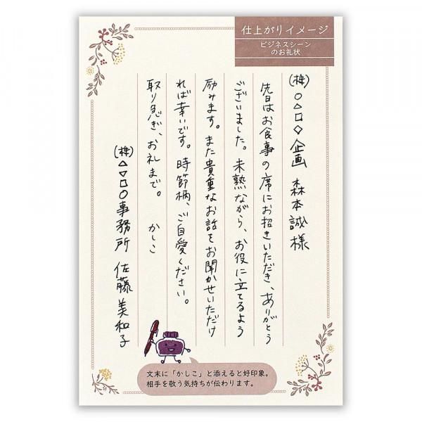 女子手紙とはがき文 はがき箋 読みやすい手紙 フルーレット - エヌビー社 OFFICIAL ONLINE SHOP