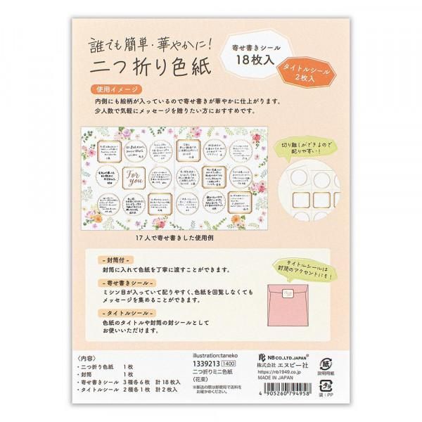 ひなビタ♪ミニ色紙4枚　しおり4枚　ミニカード2枚　ポストカード10枚 サイン & メッセージ入りミニ色紙4枚セット(全21種よりランダム