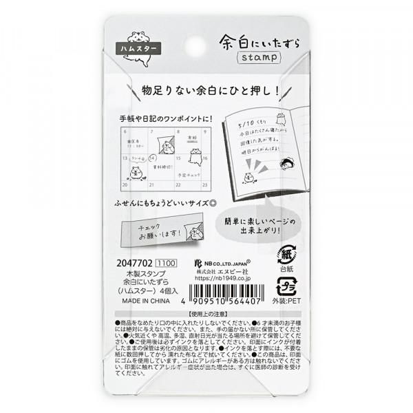木製スタンプ 余白にいたずら ハムスター - エヌビー社 OFFICIAL