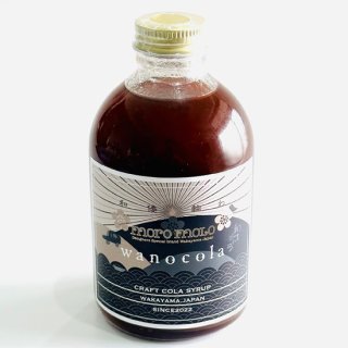 クラフトコーラ 和歌山のミラクルシロップ「wanocola」（瓶単体）
