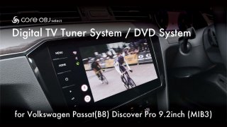core OBJ select<br>Digital TV Tuner+DVD System<br>for Passat(B8)後期/Touran(5T)<br>【取付サービス商品※工賃込み】