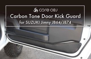 core OBJ<br>Carbon Tone Door Kick Guard<br>for jimny JB64/JB74