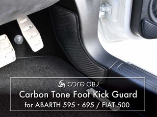 core OBJ<br>Carbon Tone Foot Kick Guard<br>for ABARTH 595695/FIAT 500