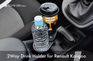 core OBJ select<br>2Way Drink Holder<br>for Renault Kangoo2 (MYʼ09~)