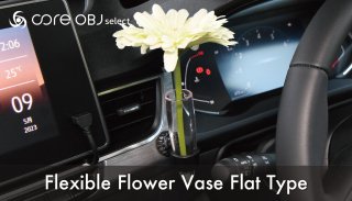 core OBJ select<br>Flexible Flower Vase Flat Type