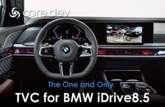 TVC for BMW idrive8 テレビキャンセラー OPスイッチ付き