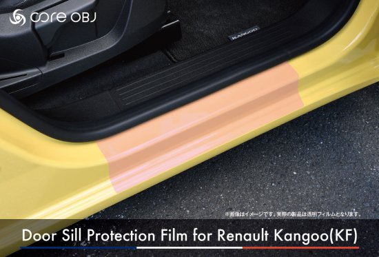 core OBJ Door Sill Protection Film for Renault Kangoo(KF) | リア - CodeTech  CAM Online Store