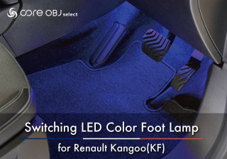 core OBJ select<br>Switching LED Color Foot Lamp<br>for Renault Kangoo 3 (KF)