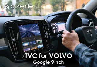 <img class='new_mark_img1' src='https://img.shop-pro.jp/img/new/icons15.gif' style='border:none;display:inline;margin:0px;padding:0px;width:auto;' />core dev TVC for VOLVO<br> Google 搭載 9inch