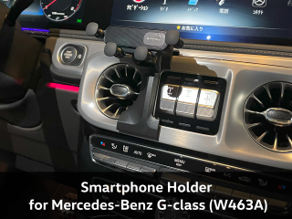 <img class='new_mark_img1' src='https://img.shop-pro.jp/img/new/icons15.gif' style='border:none;display:inline;margin:0px;padding:0px;width:auto;' />core OBJ select<br>Smartphone Holder for Mercedes-Benz G饹 (W463A)