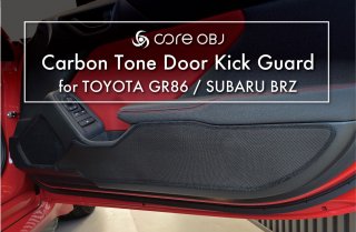 core OBJ<br>Carbon Tone Door Kick Guard for TOYOTA GR86(ZN8)/SUBARU BRZ(ZD)