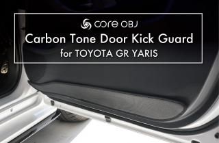 core OBJ<br>Carbon Tone Door Kick Guard for TOYOTA GR YARIS