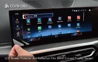 LCD Screen Protector Anti-Reflection Film<br>BMW Curved Display Series1<img class='new_mark_img2' src='https://img.shop-pro.jp/img/new/icons15.gif' style='border:none;display:inline;margin:0px;padding:0px;width:auto;' />