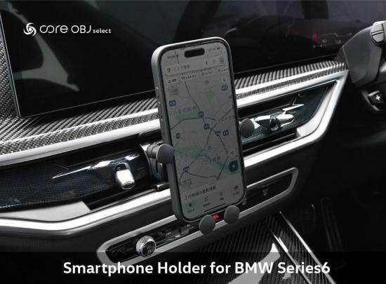 core OBJ select | BMW 車種専用スマートフォンホルダー